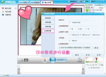 真人版QQ表情自己做 Yummy教你做真人QQ表情