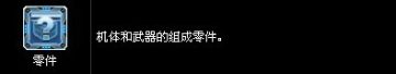 收集类道具