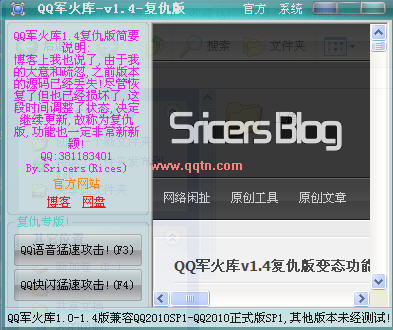 QQ (޸Լ˼޸ĵ¼)V1.4 ɫѰ