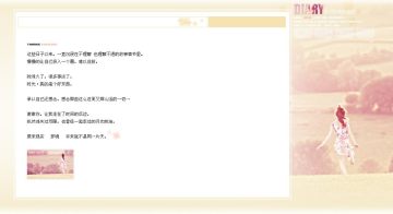 校园风格QQ空间小窝皮肤_每个人都怕爱太深