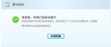 我的QQ中心:如何找回已经彻底删除的QQ好友