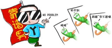 设计手机游戏?QQ连连看iPhone版设计实录分享