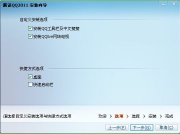 QQ2011 beta1Ƴ ذװԼ鱨