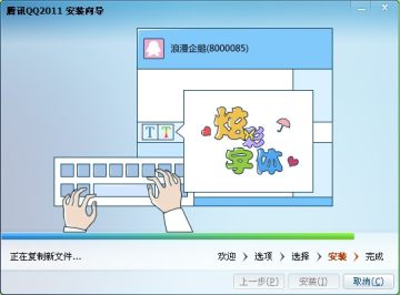 QQ2011 beta1Ƴ ذװԼ鱨