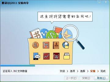 QQ2011 beta1Ƴ ذװԼ鱨