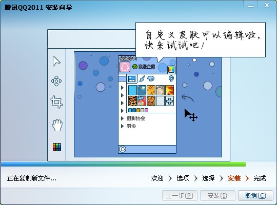 QQ2011 beta1推出 下载安装以及体验报告