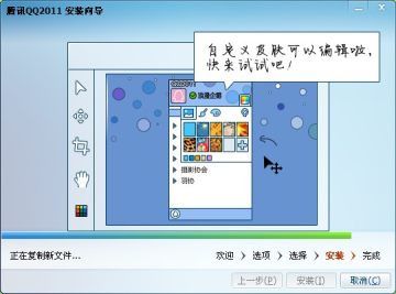 QQ2011 beta1Ƴ ذװԼ鱨