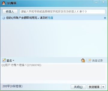 QQ2011 beta1Ƴ ذװԼ鱨