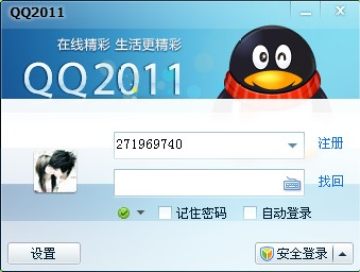 QQ2011 beta1Ƴ ذװԼ鱨