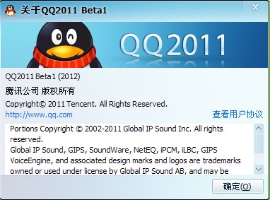 QQ2011 beta1推出 下载安装以及体验报告