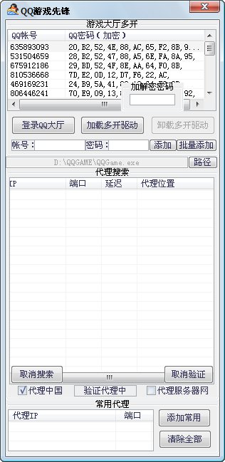 QQϷȷ(QQϷ࿪)V1.5 ɫѰ