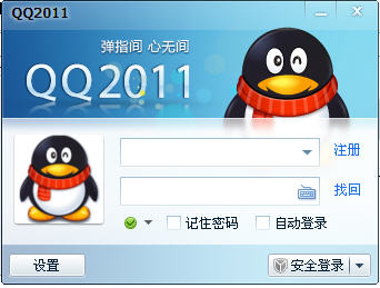 QQ2011ȥIPʽ(5074)װ(޹漯ɱػԱ IP)