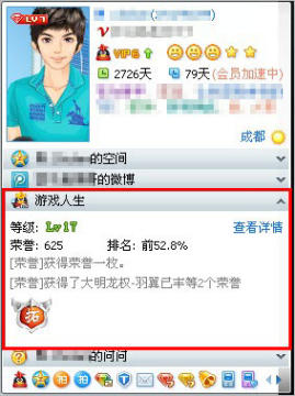 游戏人生资料卡设置 怎么隐藏游戏人生迷你资料