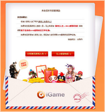 QQ音速游戏人生特权专区升级 先锋魅力引领新年潮流