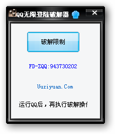 QQƵ¼ƽ(ǶٸQQ)V1.0 ɫ