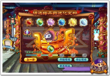 QQ洛克王国灵猴进化 揭密仙炉练宠