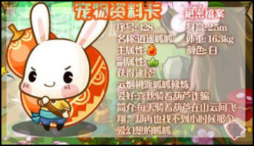 洛克王国神宠呱呱 呱呱技能 呱呱推荐配招
