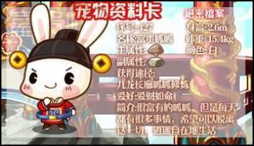 洛克王国神宠呱呱 呱呱技能 呱呱推荐配招