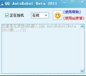 Q˳(QQ Auto Robot)2011 betaɫ