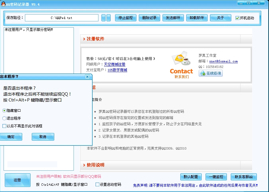 QQ¼(֧QQ2011°)V9.21 ɫ