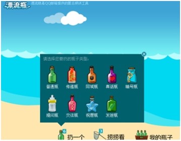 QQƯ��ƿ���� ����΢����������