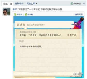 QQƯ��ƿ���� ����΢����������