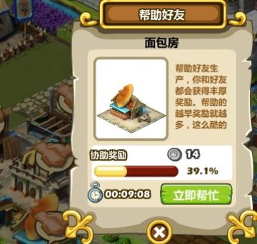 我的王国心得 教你快速升级免费扩地的方法