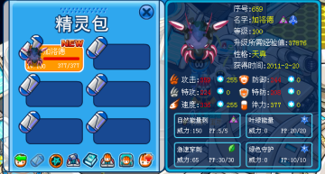 赛尔号精灵加洛德技能以及实战解析