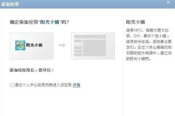 ����С����פQQ�ռ� ����LV7�������� ��ô��������С��Ӧ��