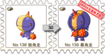 洛克王国电系和石系宠物图鉴 技能属性介绍