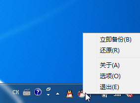 QQ消息备份还原助手(自动备份你的QQ聊天记录)V1.5.1 绿色免费版