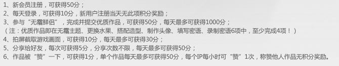 海尔冰箱新鲜爱无霜活动 活动奖励送QQ红钻