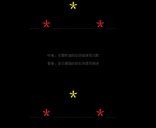 昔日的画面依然斑驳_创意QQ空间留言代码