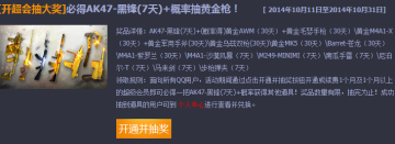 CF开超级会员抽奖