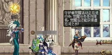 DNF混沌魔灵觉醒