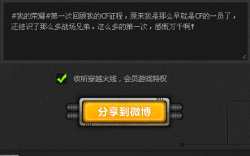 cf我的荣耀致即将逝去的cf战绩