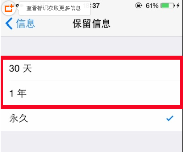 iphone6怎么自动删除短信
