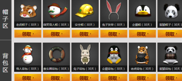 cf兰的秘密基地10月第一周活动