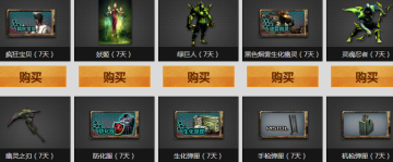 cf10月兰的秘密基地10.17-10.19活动