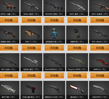 cf兰的秘密基地活动