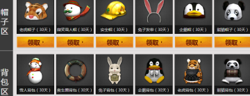 cf兰的秘密基地活动