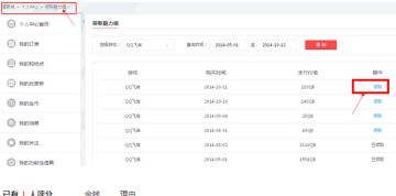QQ飞车幸运乐逍遥网页抽奖魅力值领取