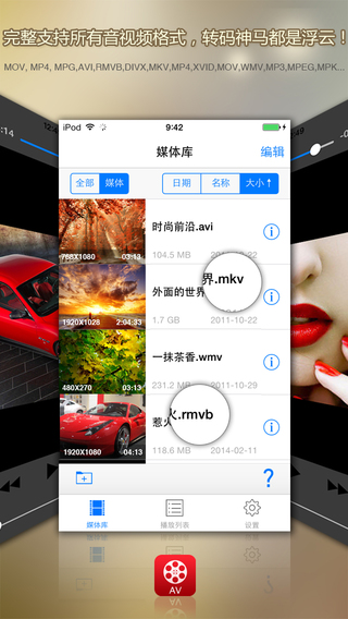 AVPlayer iOSv2.91 ǿ