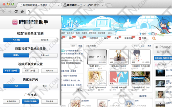 哔哩哔哩(bilibili)助手下载0.6.3 官方版