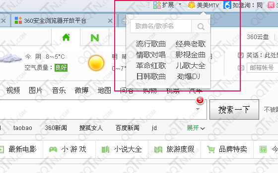 美美MTV插件1.5