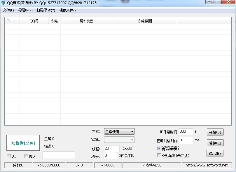 QQ鶳1.3 Ѱ