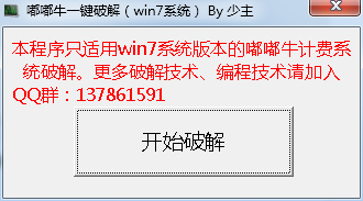 ţһƽ⹤1.0 Ѱ_win7ר
