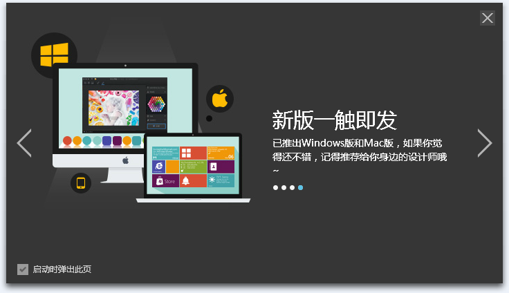 配色神器mac版下载2.0.1 官方版