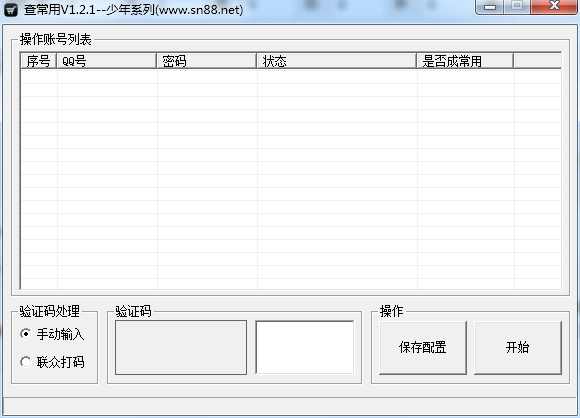 QQ查常用工具下载1.2.1 免费版