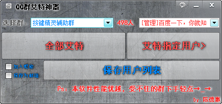 QQȺ1.0.3.0 Ѱ